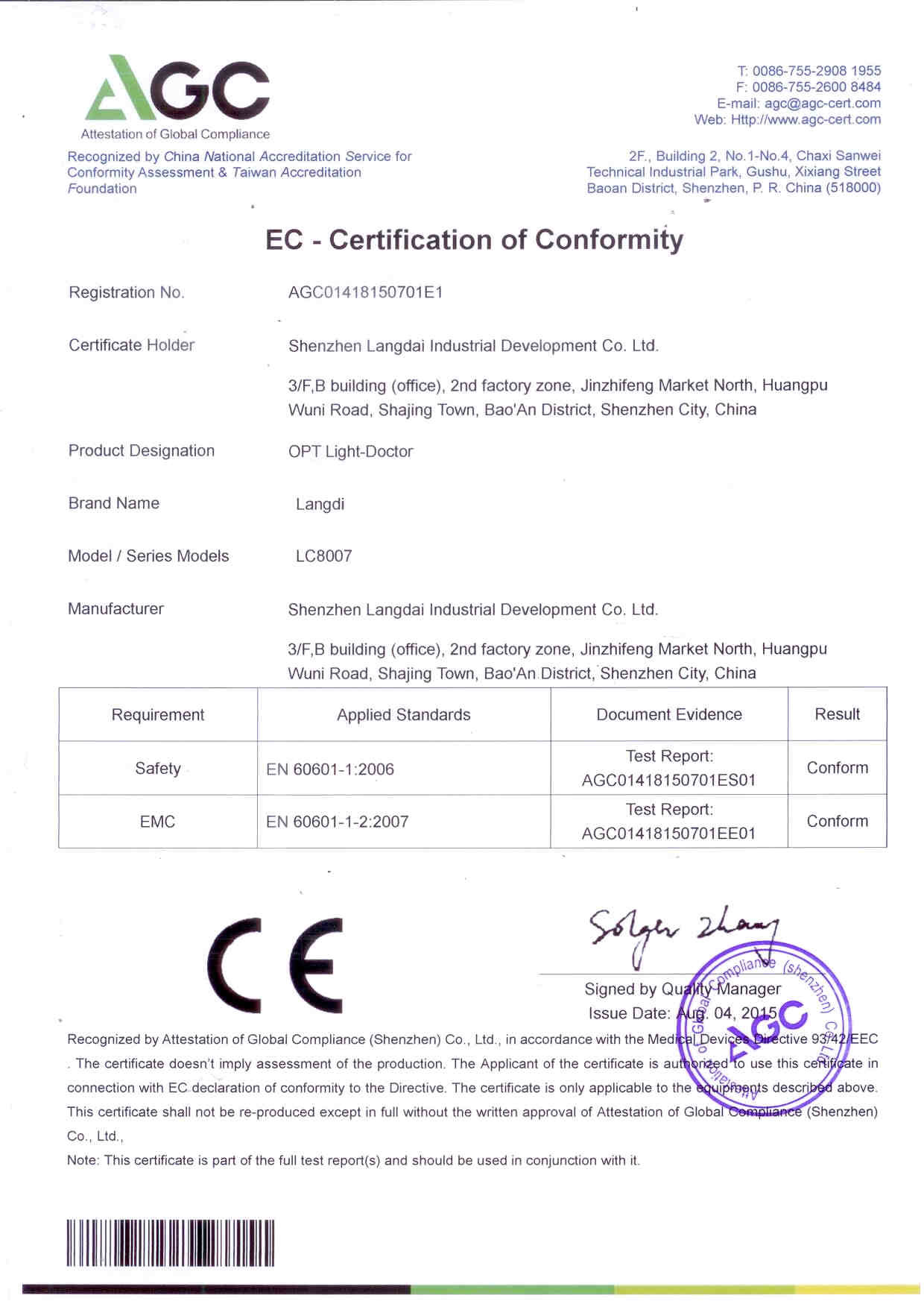 中国 Shenzhen Langdai Industrial Development Co., Ltd. 認証